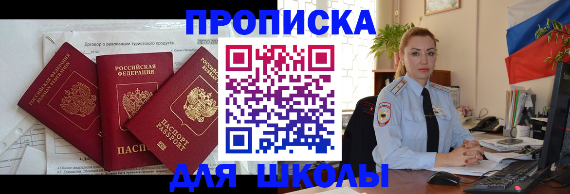 временная регистрация госуслуги в Старом Осколе