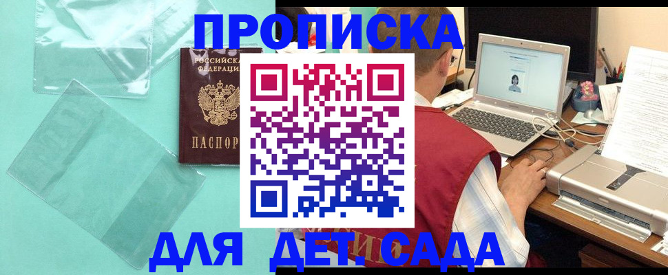 временная регистрация в Старом Осколе