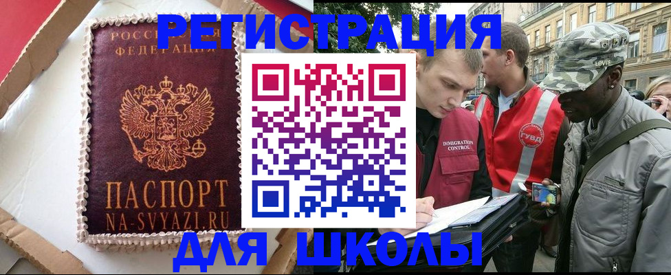найти адрес прописки в Старом Осколе