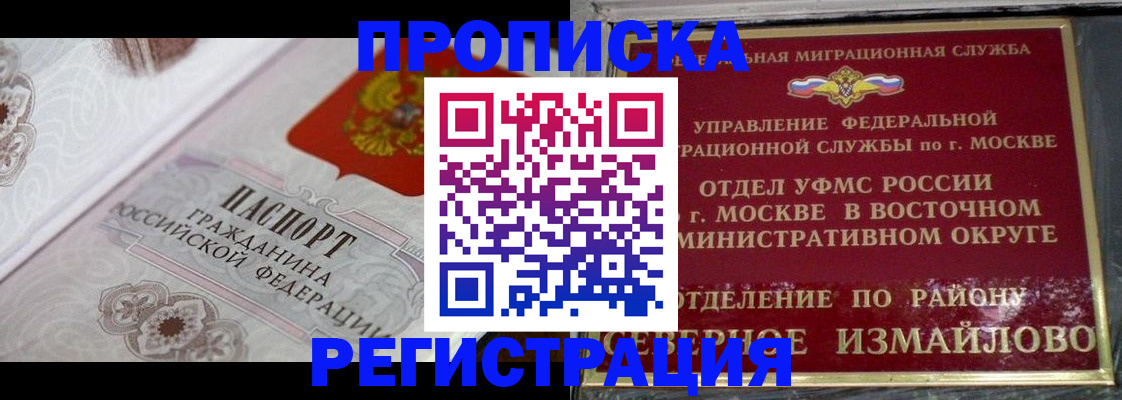 временная регистрация для всех в Старом Осколе